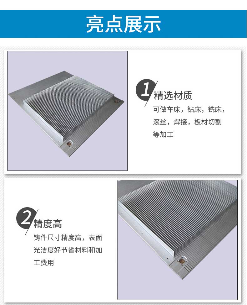 IT-02插片散熱器